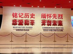 -中国人民抗日战争纪念馆