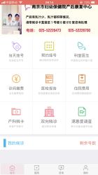 -南京市妇幼保健院(莫愁路院区)