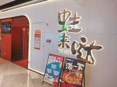 -广州保利时光里(建设大马路店)