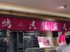 -嘉华鲜花饼(四方街旗舰店)