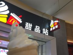 -麦当劳(城西银泰店)
