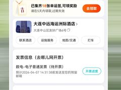 -大连中远海运洲际酒店