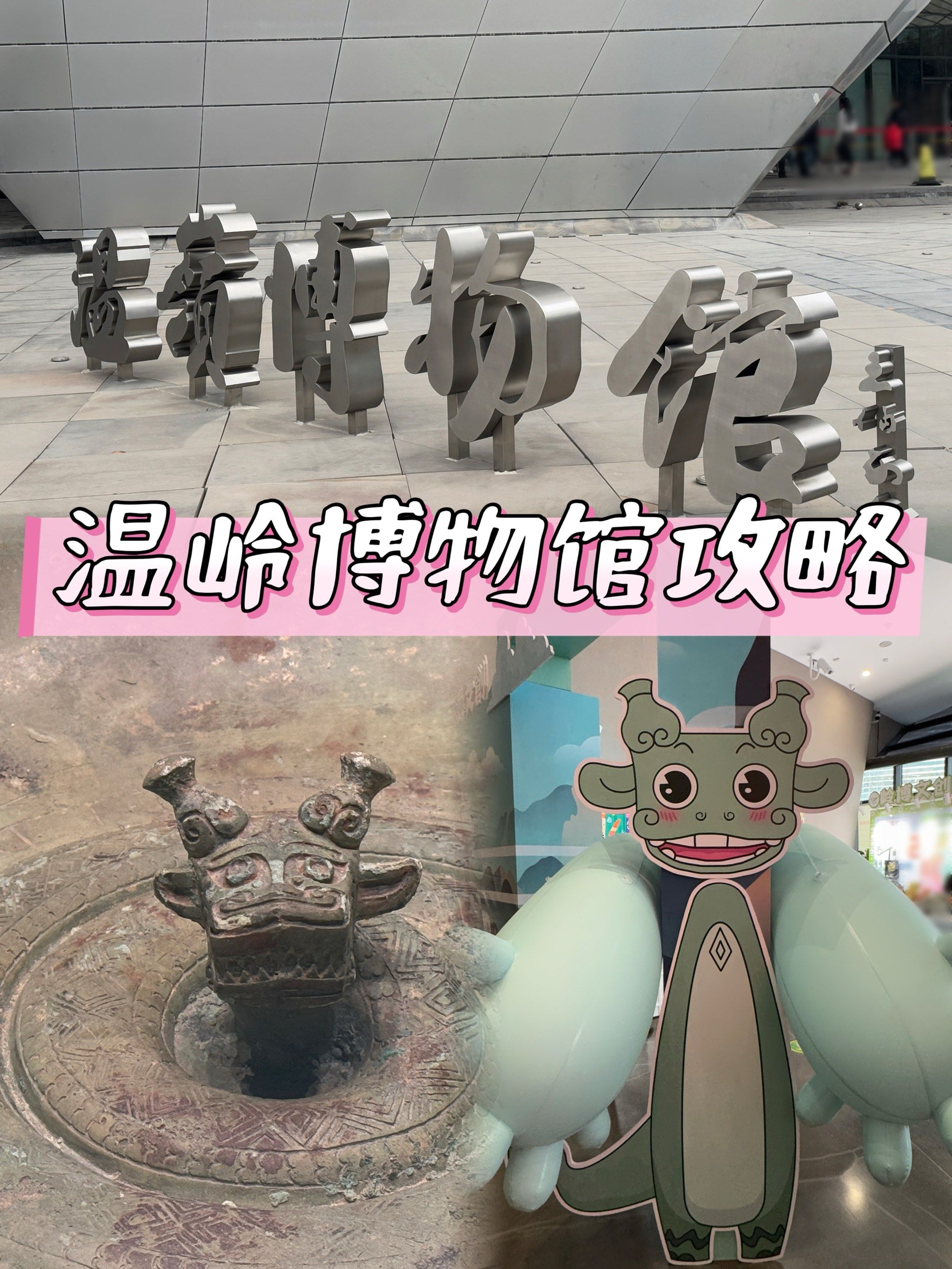 ✨温岭博物馆盖章攻略