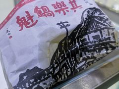 -其乐锅魁(春熙路店)