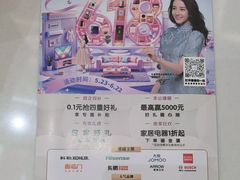 -红星美凯龙(浦江店)
