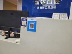 -新达口腔(华东理工大学店)