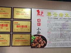 -秦云老太婆摊摊面(磁器口店)
