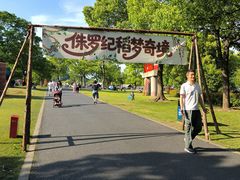 -上海月湖雕塑公园