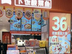 -鱼你在一起(虹口星荟中心店)