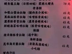 菜单-老龙亭拉面店