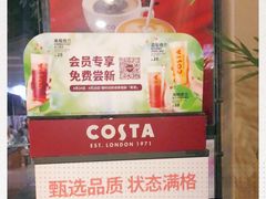 -COSTA COFFEE(岭南天地店)