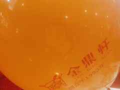 -金鼎轩(亚运村店)