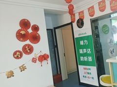 -自然之声助听器·呼吸机(东风大街店)