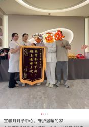 -宝馨月月子中心(友谊医院店)