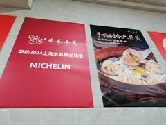 -莱莱小笼·乔艾