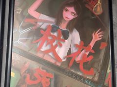 -square方形密室逃脱(深南东路店)