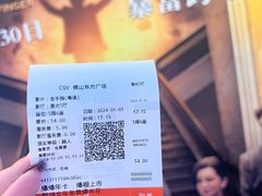 -CGV影城(东方广场4DX店)