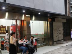 门面-蓝精灵饺子店