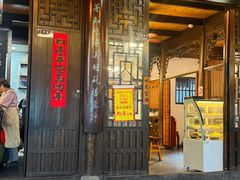 -公和酒店