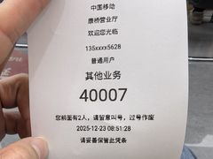 -中国移动(康桥营业厅)