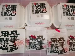 -虎头局·渣打饼行(五一新干线店)