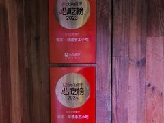-春家·非遗手工小吃(徐汇万科广场店)