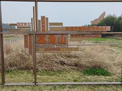 -良渚古城遗址公园