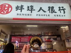 -阿财老铺·老蚌埠龙虾城(华夏总店)