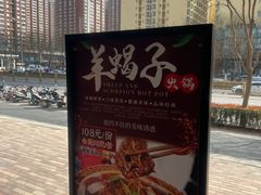 -壹号院音乐餐厅•烤全羊•新疆菜(浐灞店)