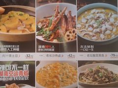-辣得叫湘菜(四明店)