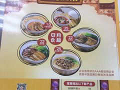 菜单-日月永和中国餐饮名店(凤凰店)
