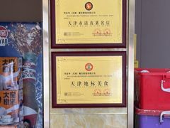 -同发号饭庄(复兴路店)