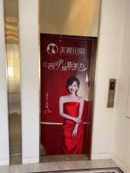-美丽田园