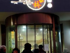 门面-蒋家桥饺面店(广陵路店)
