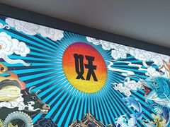 -半天妖烤鱼(西直门凯德mall店)