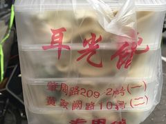 -潘国仙耳光馄饨(黄家阙路店)