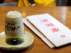 -潇湘阁(望京SOHO店)