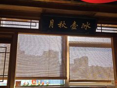 -小吊梨汤·北京菜·烤鸭(双井乐成中心店)