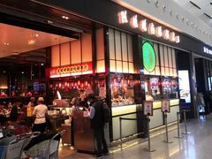 -陈鹏鹏潮汕菜(宝安机场T3航站楼店)