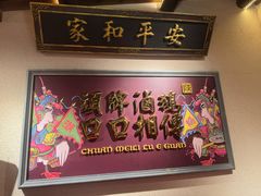 -春梅里卤鹅馆·47年老字号(中山路店)