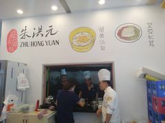 -朱洪元苏式面馆(绿宝广场店)