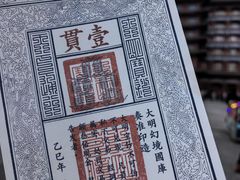 -大明幻境第一城