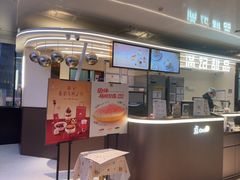-满记甜品(北京东坝万达店)
