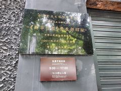 -新华日报营业部旧址