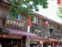 -溪口-滕头旅游景区