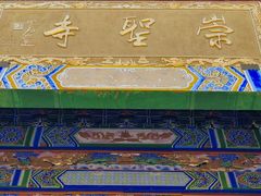 -崇圣寺三塔文化旅游区