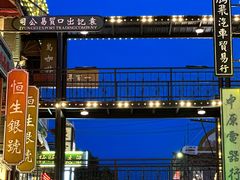 -横店广州街·香港街