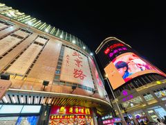 -甜心妈妈·榴莲星级糖水(北京路总店)