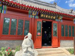 -郭守敬纪念馆