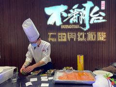 三文鱼-不翻台·无国界铁板烧(北国先天下店)